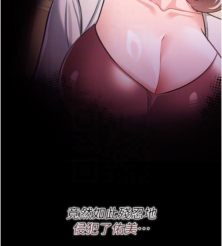 《借妻條約》漫画 第32話-逐漸失去理智的禽獸