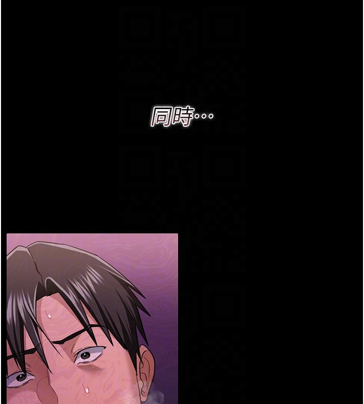 《借妻條約》漫画 第32話-逐漸失去理智的禽獸