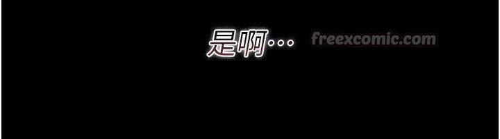 《借妻條約》漫画 第32話-逐漸失去理智的禽獸