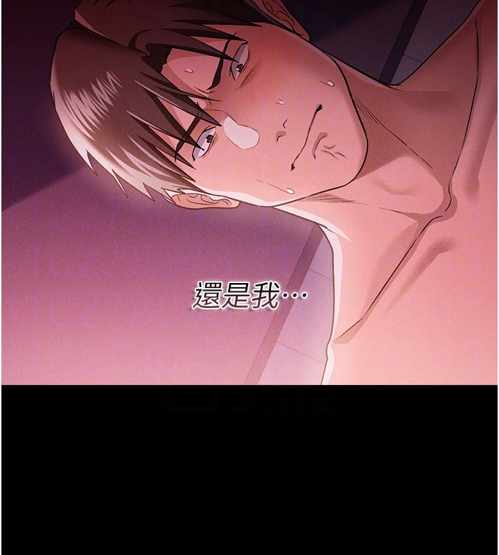 《借妻條約》漫画 第32話-逐漸失去理智的禽獸