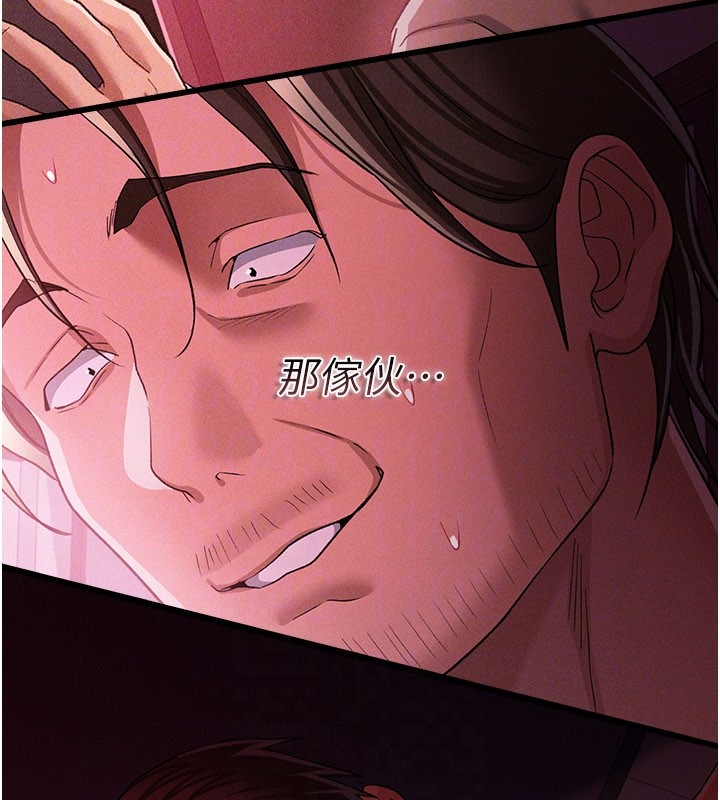 《借妻條約》漫画 第32話-逐漸失去理智的禽獸