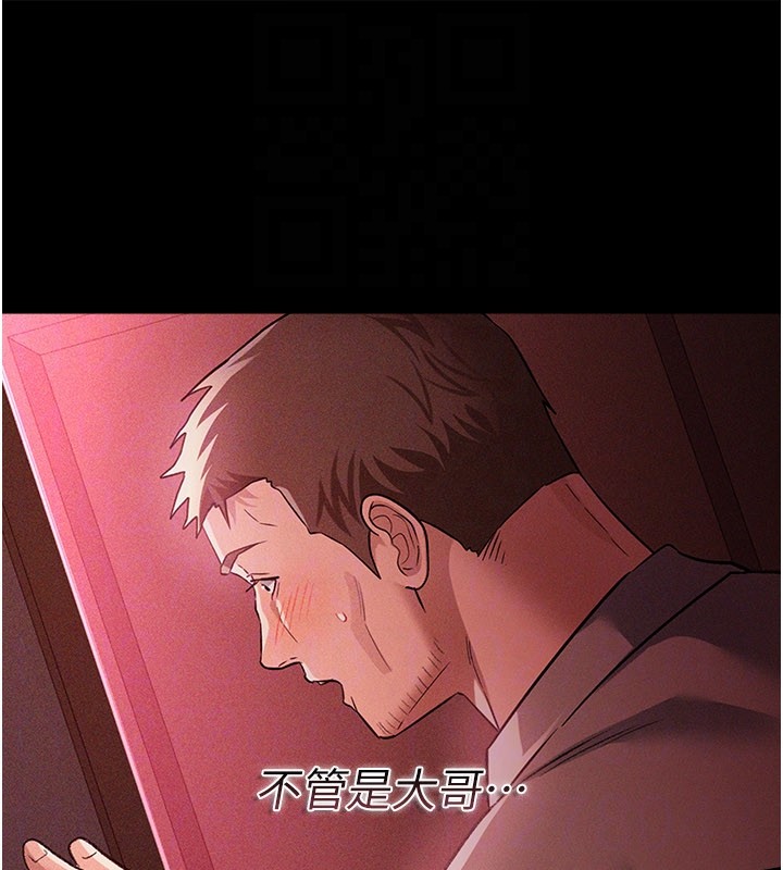 《借妻條約》漫画 第32話-逐漸失去理智的禽獸