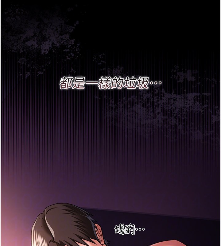 《借妻條約》漫画 第32話-逐漸失去理智的禽獸