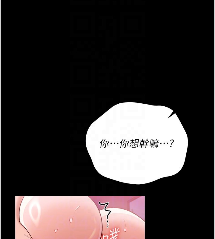 《借妻條約》漫画 第32話-逐漸失去理智的禽獸