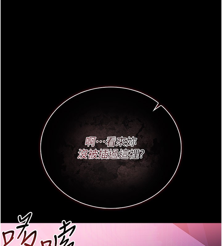 《借妻條約》漫画 第32話-逐漸失去理智的禽獸