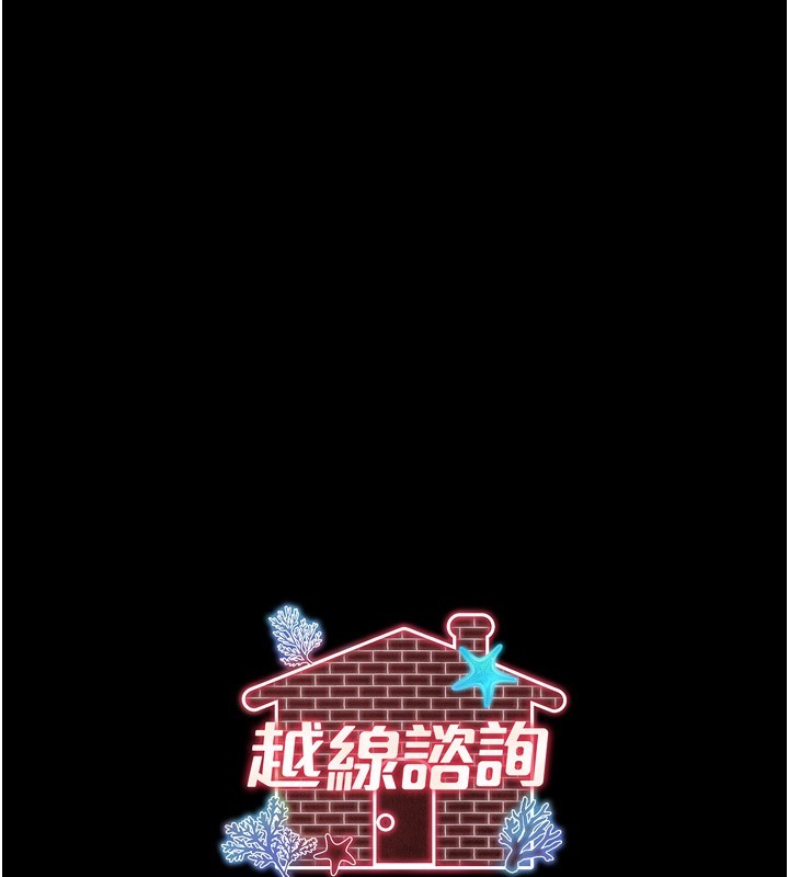 《借妻條約》漫画 第32話-逐漸失去理智的禽獸