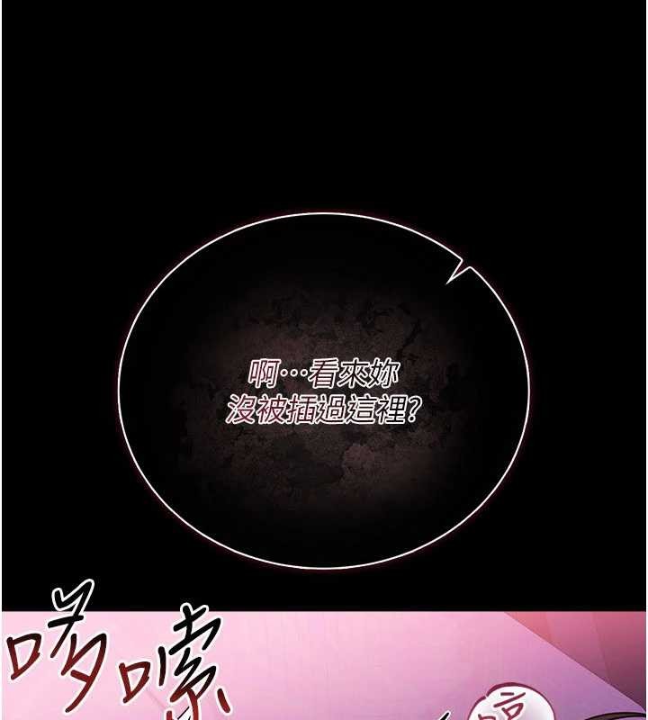 《借妻條約》漫画 第33話-不容小覷的變態淫娃