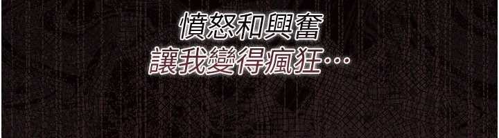 《借妻條約》漫画 第33話-不容小覷的變態淫娃