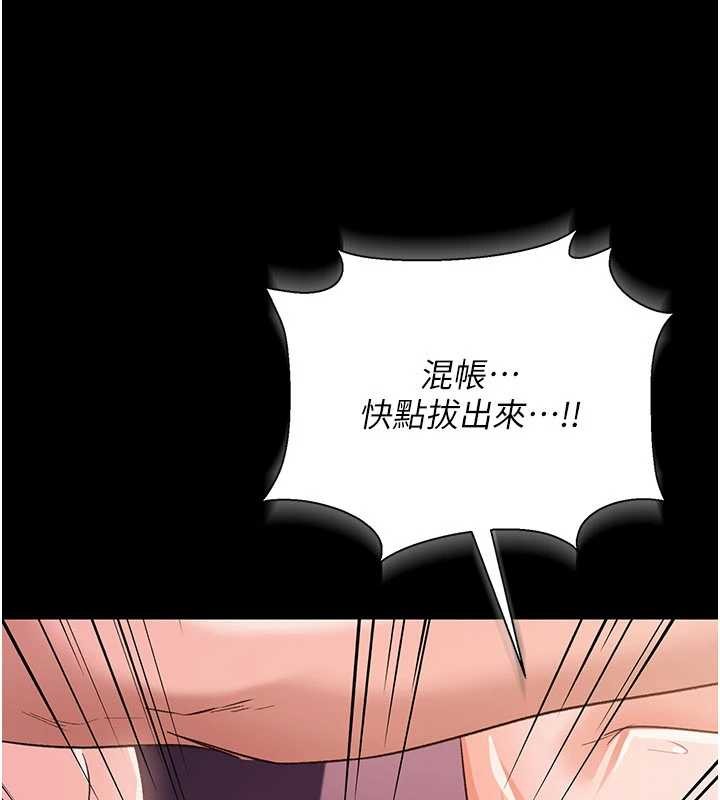 《借妻條約》漫画 第33話-不容小覷的變態淫娃