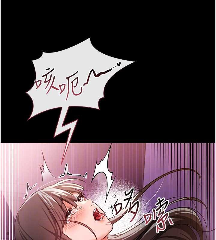 《借妻條約》漫画 第33話-不容小覷的變態淫娃