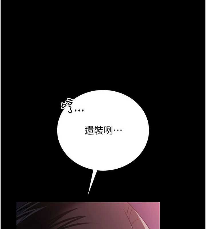 《借妻條約》漫画 第33話-不容小覷的變態淫娃