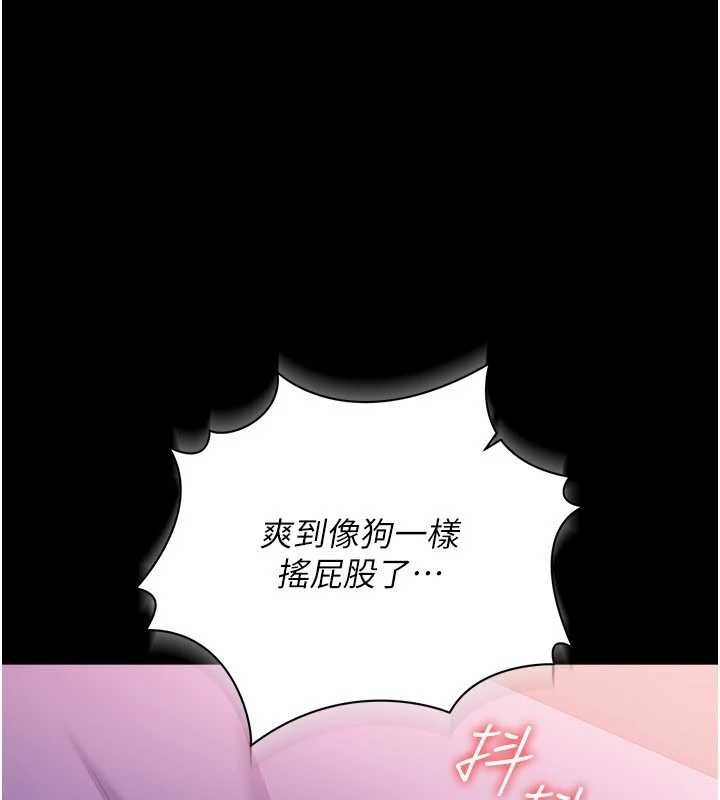 《借妻條約》漫画 第33話-不容小覷的變態淫娃