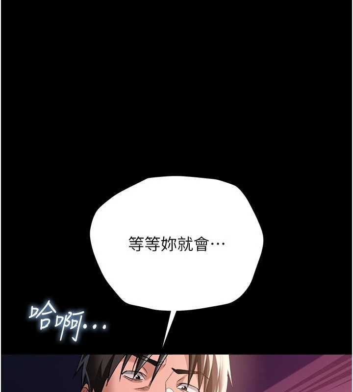 《借妻條約》漫画 第33話-不容小覷的變態淫娃