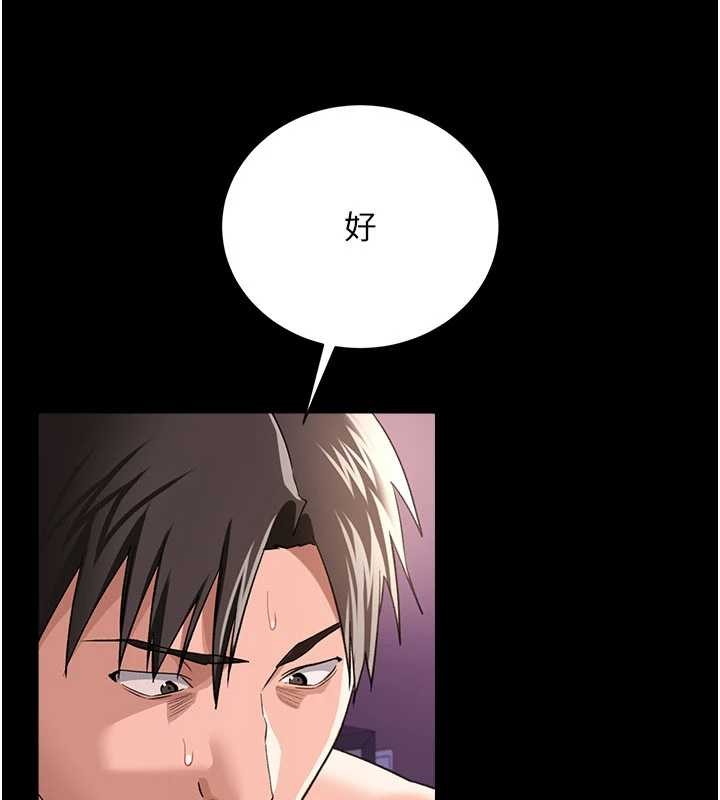 《借妻條約》漫画 第33話-不容小覷的變態淫娃