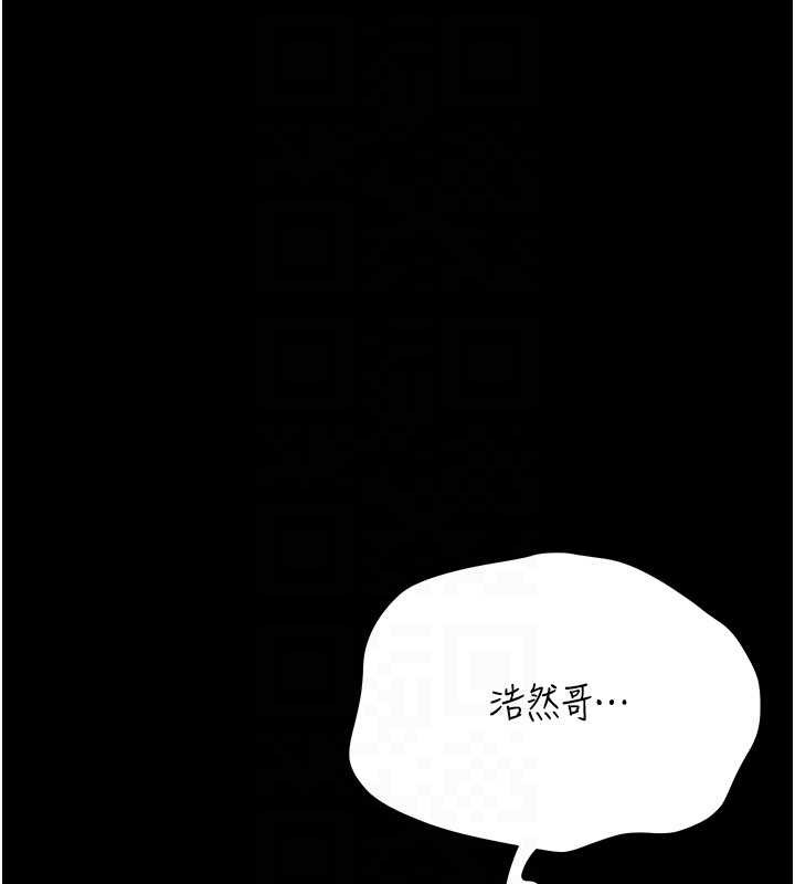 《借妻條約》漫画 第33話-不容小覷的變態淫娃