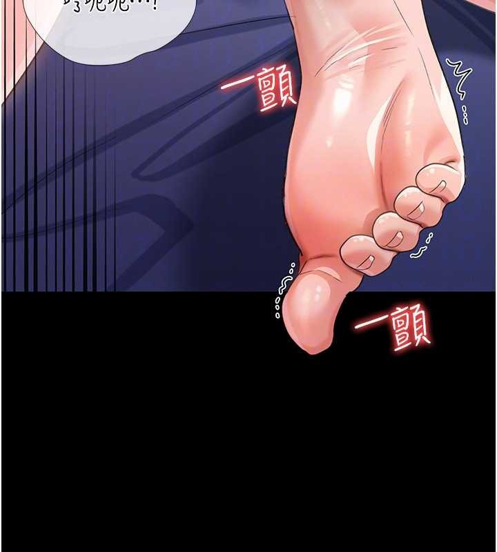 《借妻條約》漫画 第33話-不容小覷的變態淫娃