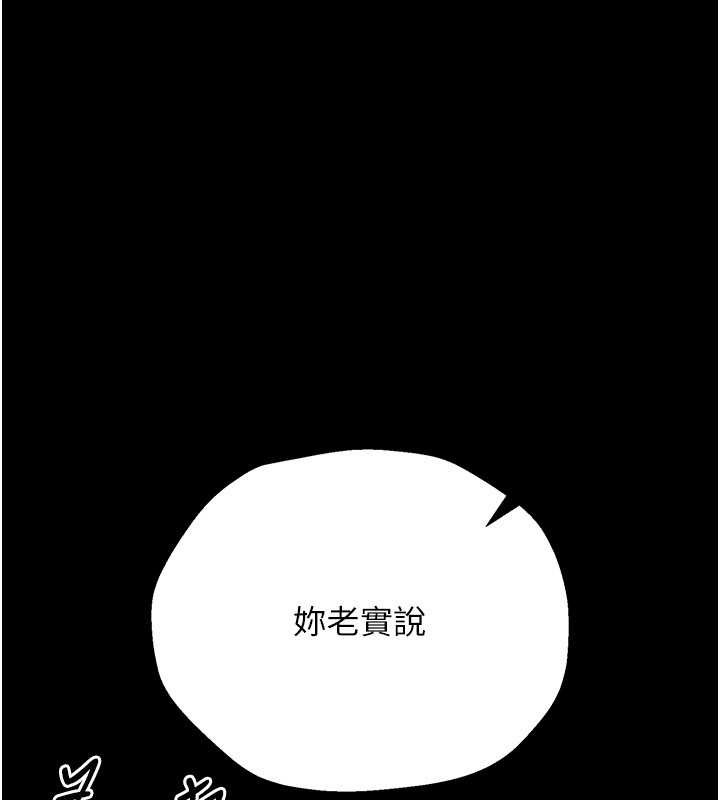 《借妻條約》漫画 第33話-不容小覷的變態淫娃