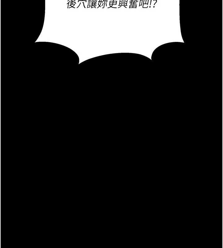 《借妻條約》漫画 第33話-不容小覷的變態淫娃