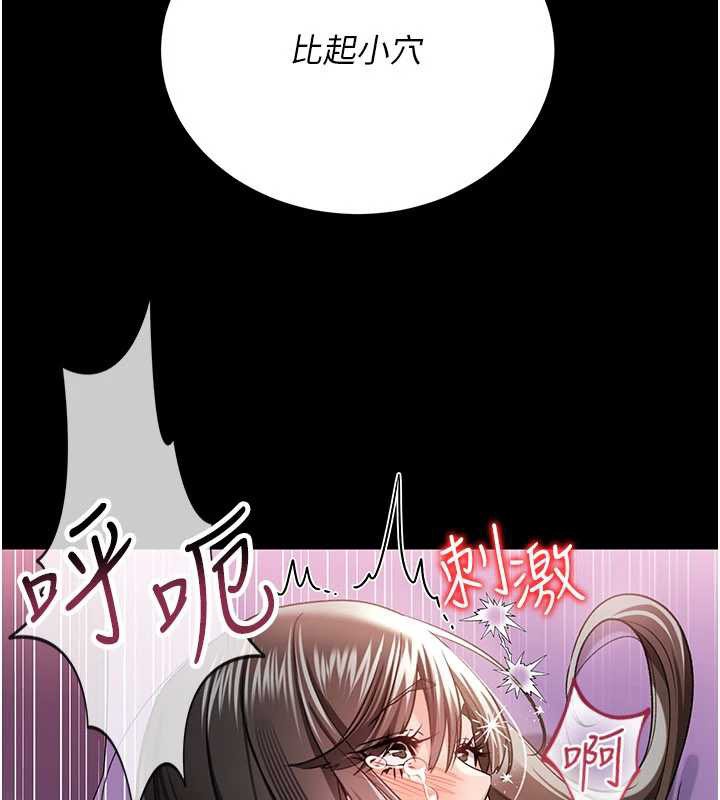 《借妻條約》漫画 第33話-不容小覷的變態淫娃
