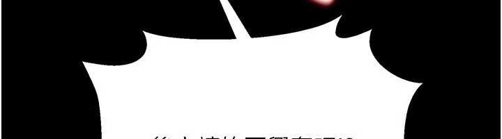 《借妻條約》漫画 第33話-不容小覷的變態淫娃