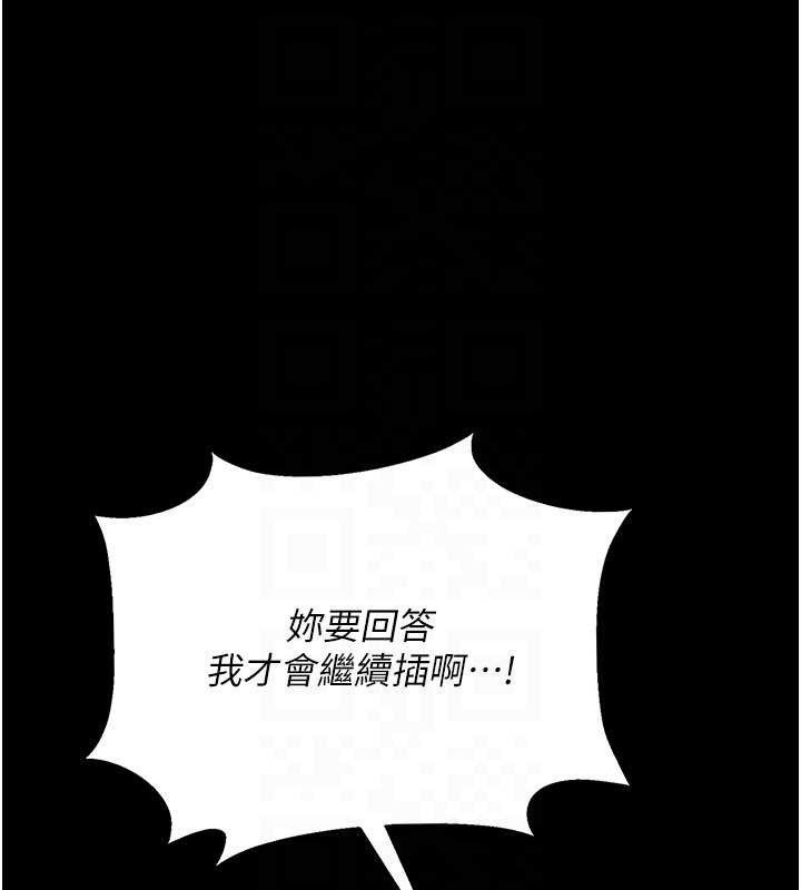 《借妻條約》漫画 第33話-不容小覷的變態淫娃