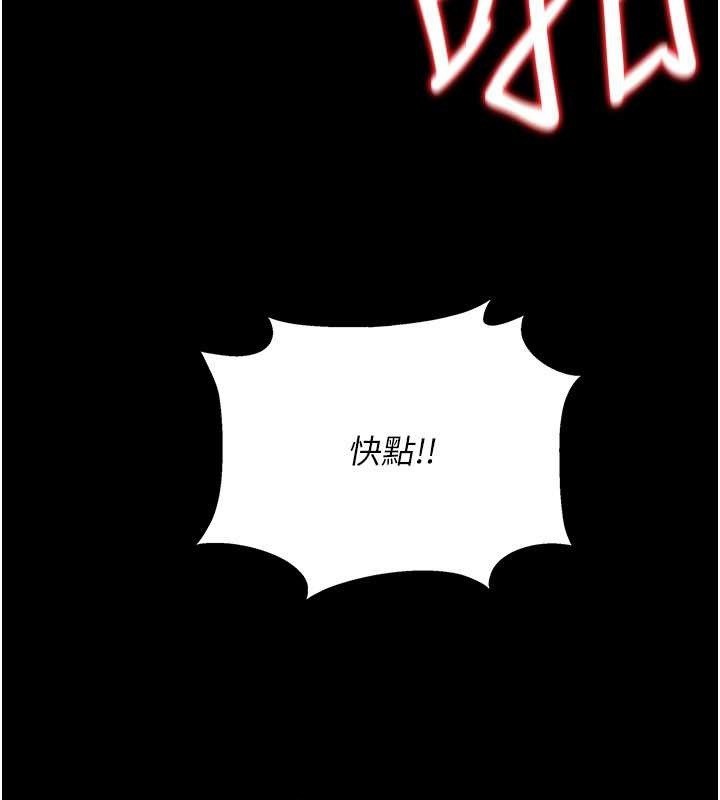 《借妻條約》漫画 第33話-不容小覷的變態淫娃