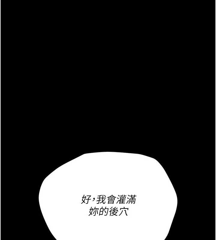 《借妻條約》漫画 第33話-不容小覷的變態淫娃