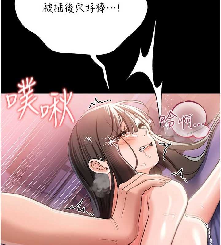 《借妻條約》漫画 第33話-不容小覷的變態淫娃