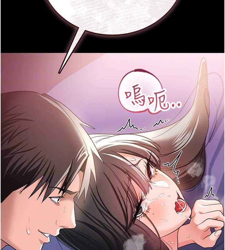 《借妻條約》漫画 第33話-不容小覷的變態淫娃