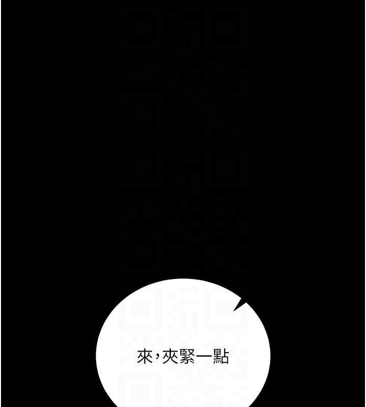 《借妻條約》漫画 第33話-不容小覷的變態淫娃