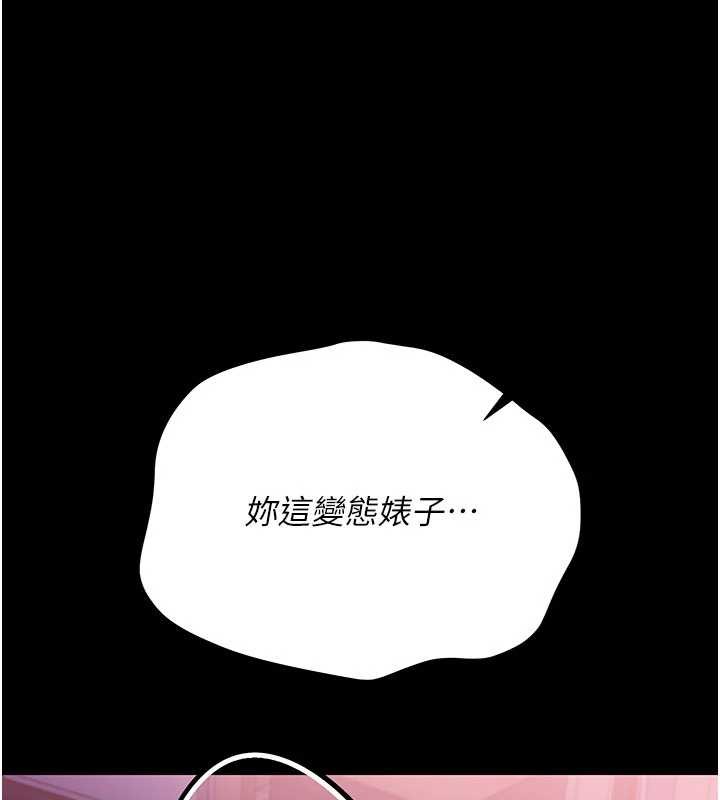 《借妻條約》漫画 第33話-不容小覷的變態淫娃