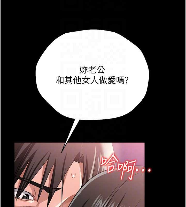 《借妻條約》漫画 第33話-不容小覷的變態淫娃