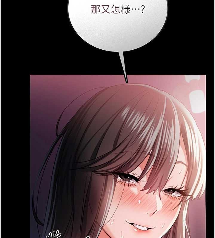 《借妻條約》漫画 第33話-不容小覷的變態淫娃