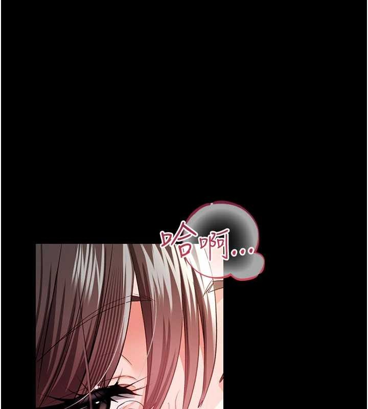 《借妻條約》漫画 第33話-不容小覷的變態淫娃