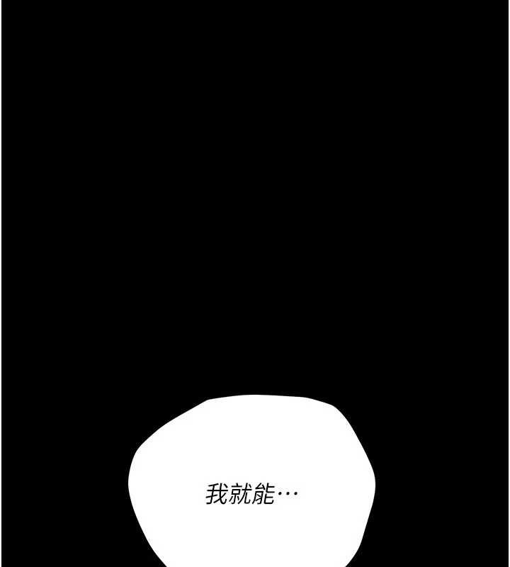 《借妻條約》漫画 第33話-不容小覷的變態淫娃