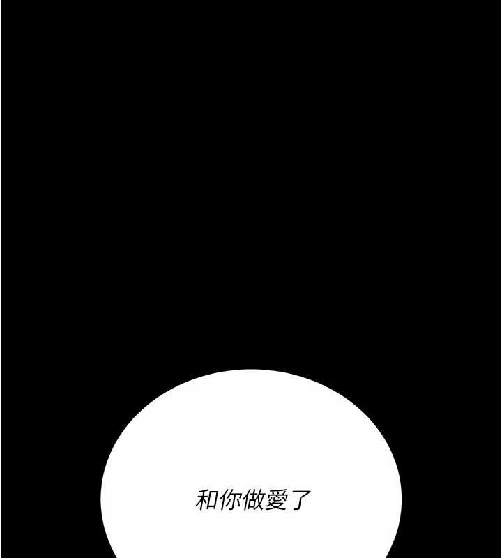 《借妻條約》漫画 第33話-不容小覷的變態淫娃