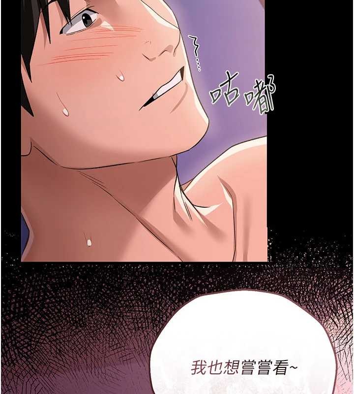 《借妻條約》漫画 第33話-不容小覷的變態淫娃