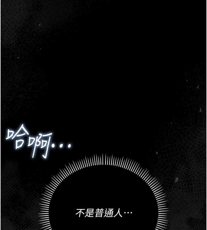 《借妻條約》漫画 第33話-不容小覷的變態淫娃