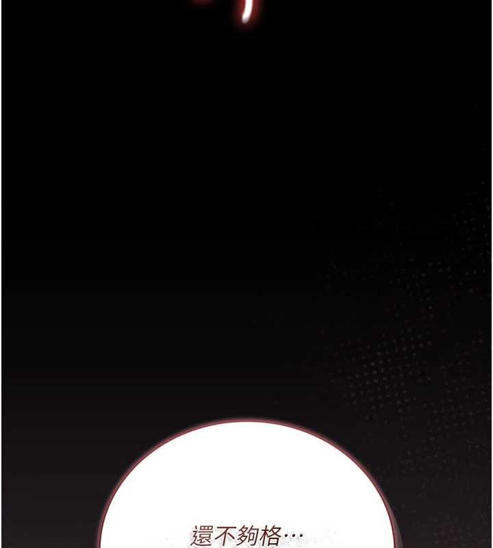 《借妻條約》漫画 第33話-不容小覷的變態淫娃