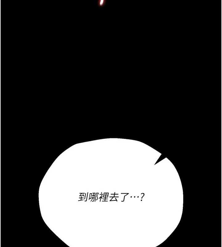 《借妻條約》漫画 第33話-不容小覷的變態淫娃