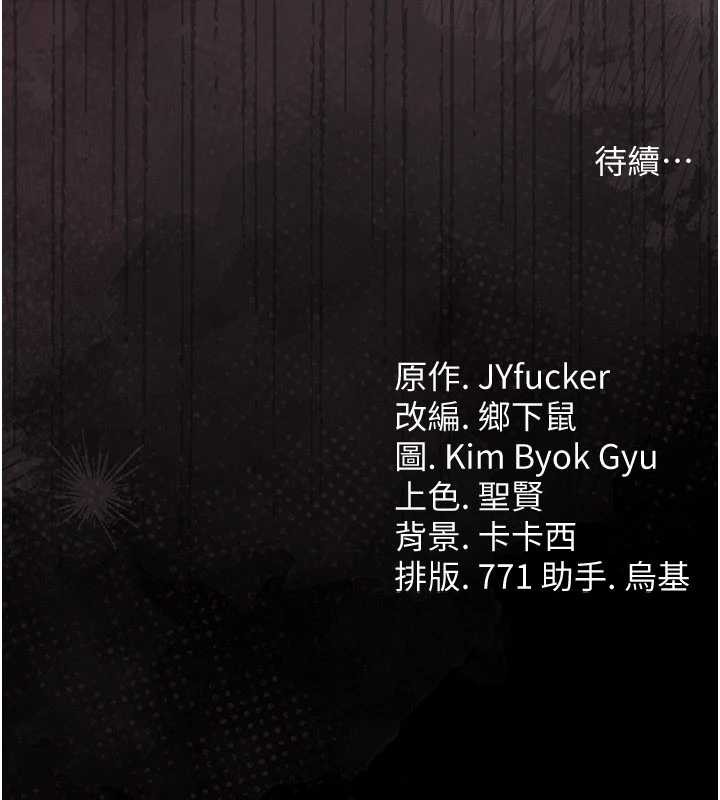 《借妻條約》漫画 第33話-不容小覷的變態淫娃