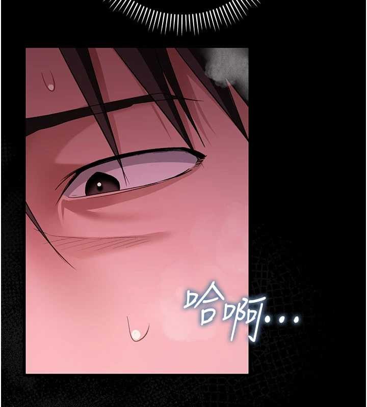 《借妻條約》漫画 第34話-我感覺快迷上你了