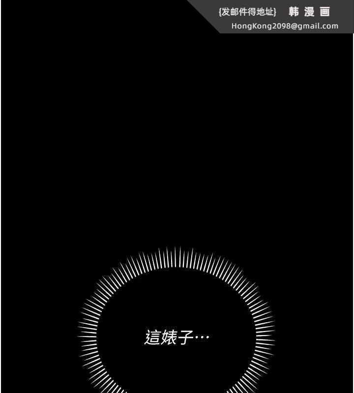 《借妻條約》漫画 第34話-我感覺快迷上你了