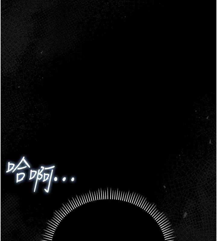 《借妻條約》漫画 第34話-我感覺快迷上你了