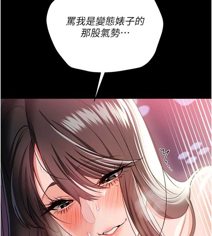 《借妻條約》漫画 第34話-我感覺快迷上你了