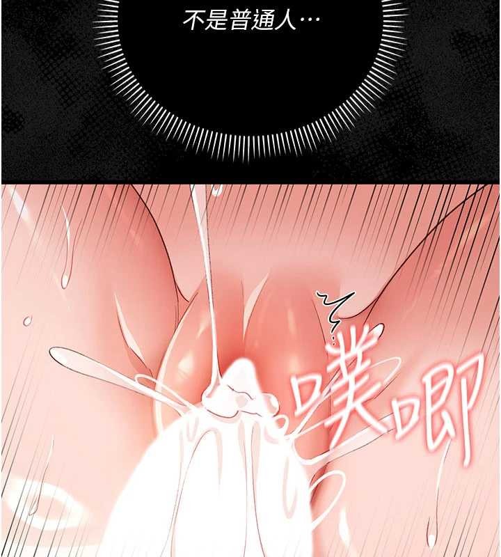 《借妻條約》漫画 第34話-我感覺快迷上你了