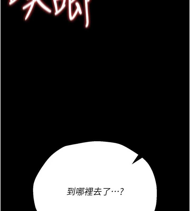 《借妻條約》漫画 第34話-我感覺快迷上你了