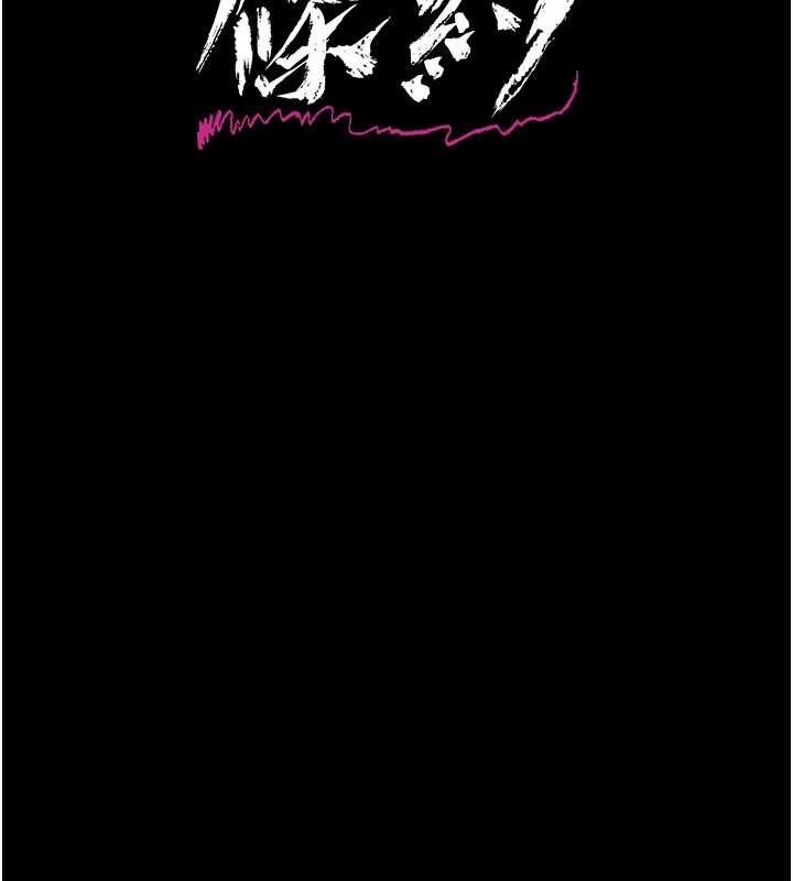 《借妻條約》漫画 第34話-我感覺快迷上你了