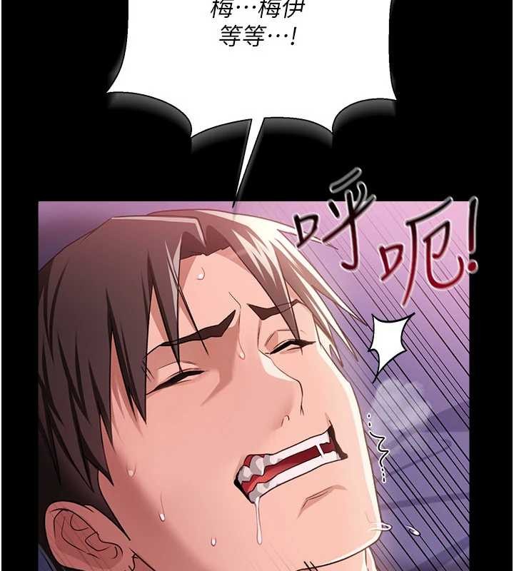 《借妻條約》漫画 第34話-我感覺快迷上你了