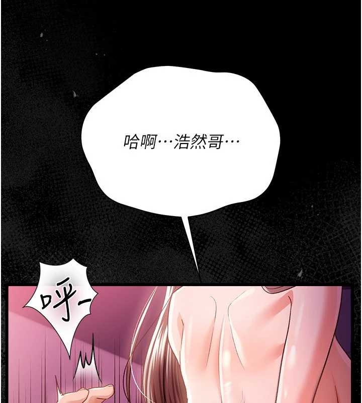 《借妻條約》漫画 第34話-我感覺快迷上你了